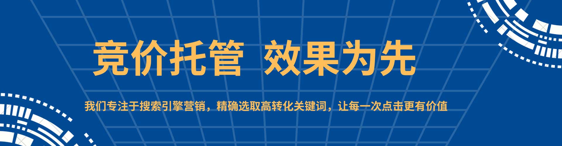 连南百度推广平台